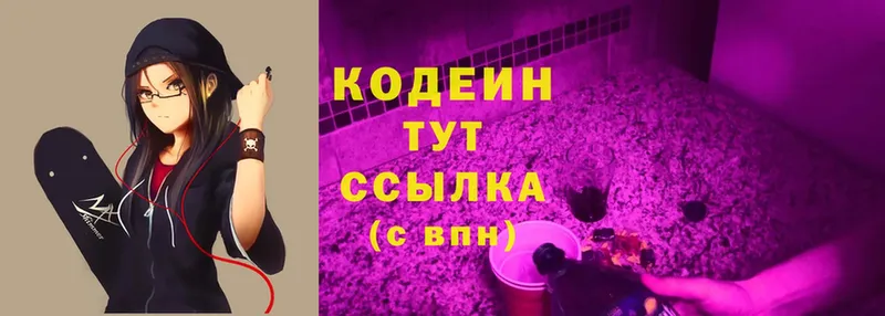 Кодеин Purple Drank  купить  сайты  гидра как зайти  Клинцы 